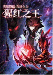 《星轨列车》动画海报